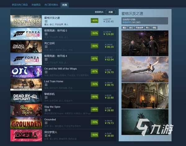 steam春节大促2024几点开始 steam春节促销什么时候开始