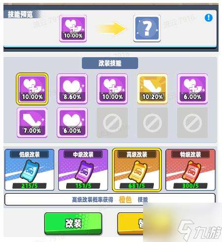 商業都市新手座駕系統怎么玩 商業都市新手座駕系統介紹