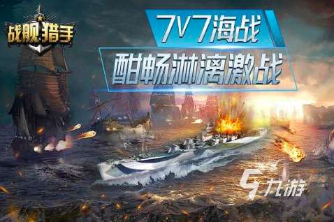 2024手機二戰大型戰爭游戲排行榜 高人氣的戰爭策略游戲top5