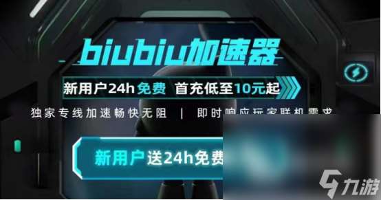 喷射战士加速器有哪些 喷射战士加速器推荐