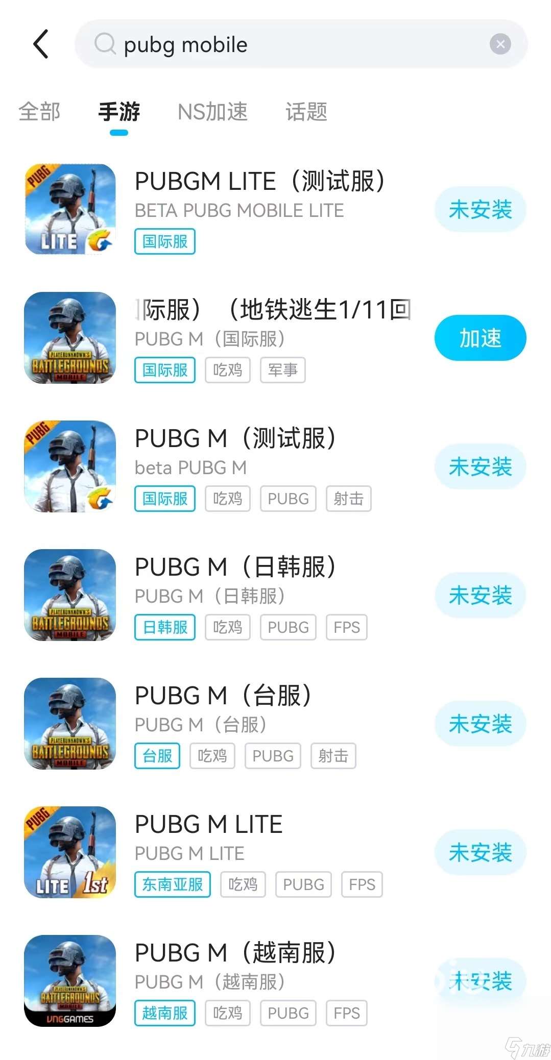 PUBGMobile加速器下载链接 PUBGMobile加速器哪个好