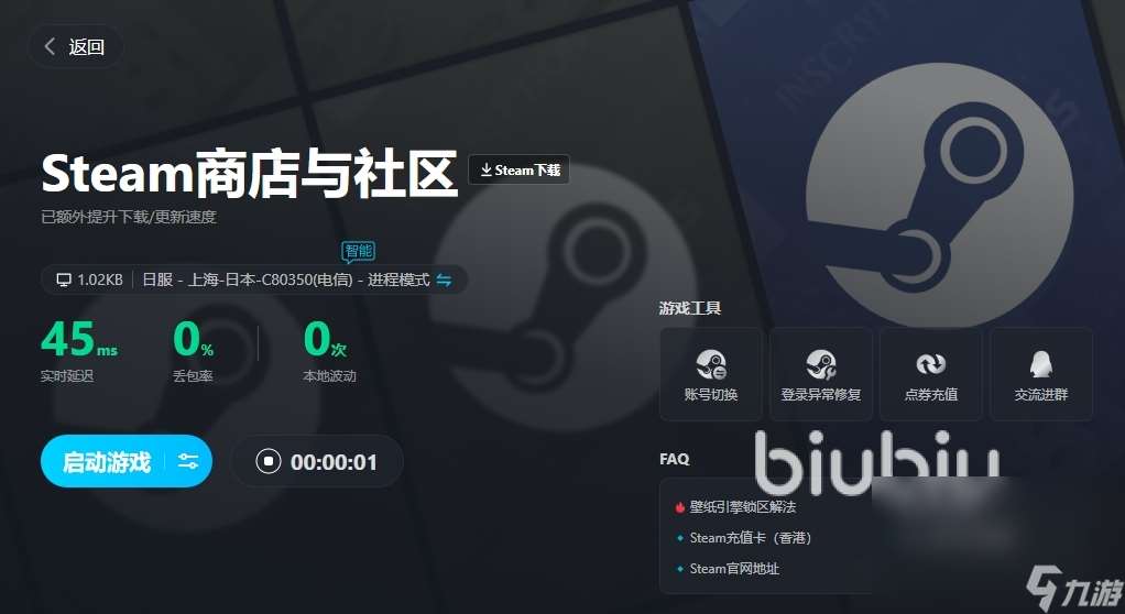 登steam要加速器吗 steam加速器使用推荐