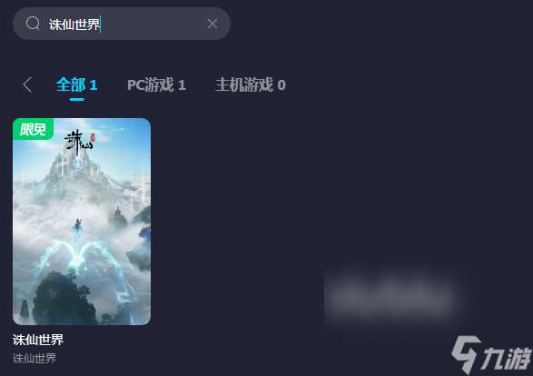 诛仙世界闪退怎么解决 诛仙世界闪退解决方法推荐
