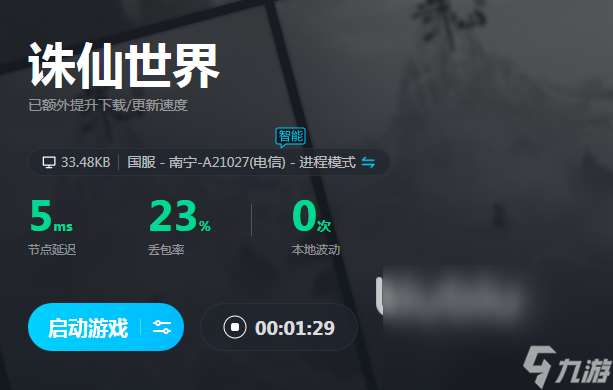 诛仙世界闪退怎么解决 诛仙世界闪退解决方法推荐