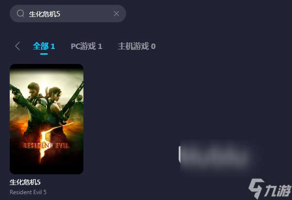 生化危机5闪退用什么加速器解决 生化危机5加速器推荐