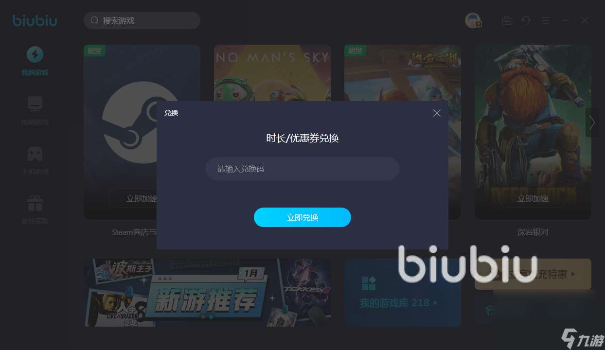 加速器下载steam哪个好 好用的steam加速器下载链接