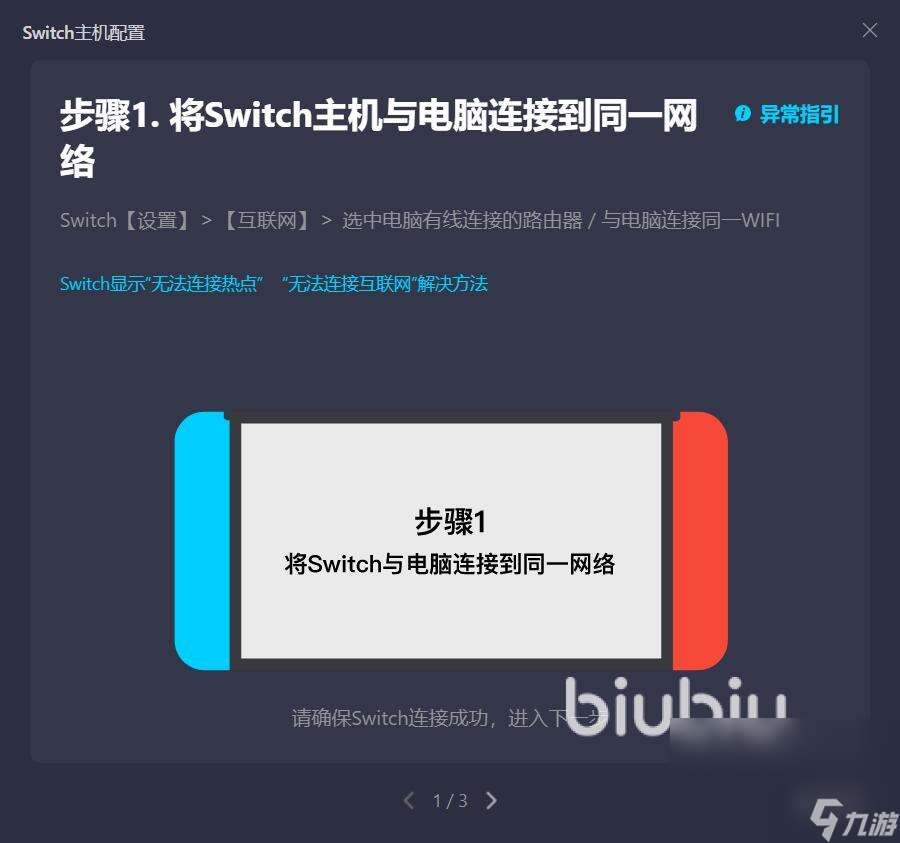 深海迷航闪退怎么解决 好用的深海迷航加速app推荐