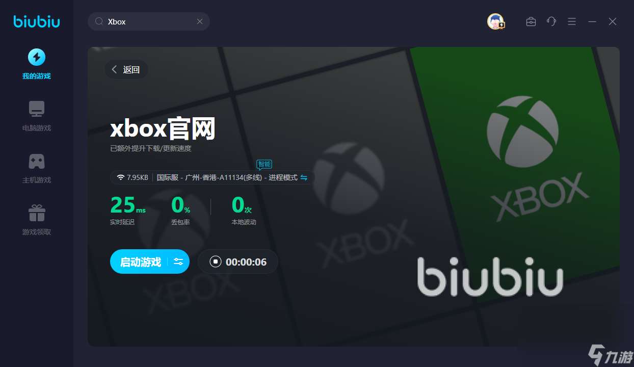 什么加速器可以加速xbox xbox加速器推荐