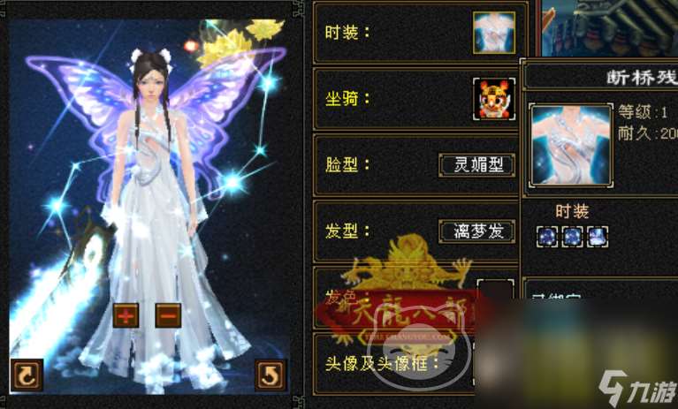 天龙八部怀旧服账号交易平台有哪些 天龙八部号交易平台推荐