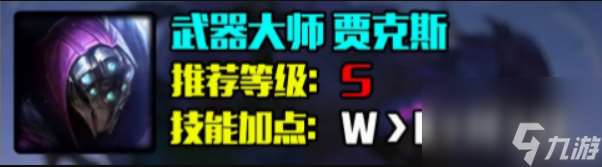 lol武器大师s14赛季怎么出装 lol武器大师s14赛季出装推荐