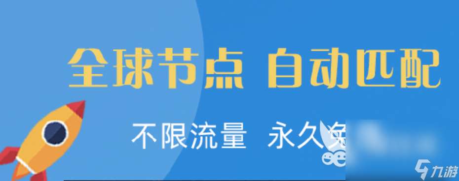 加速器合集资源有哪些 正规的加速器软件合集