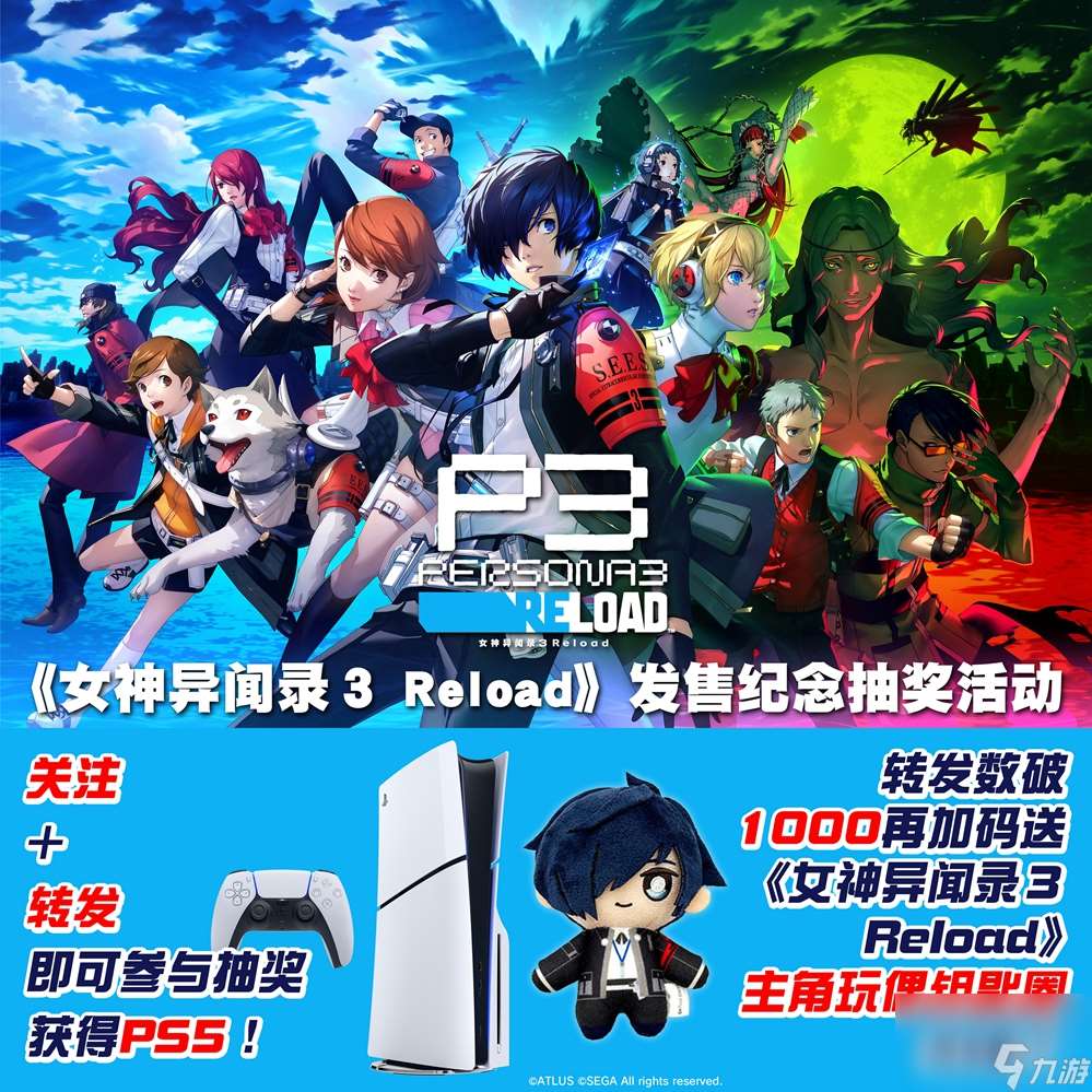 《女神异闻录３ Reload》今日正式多平台上线