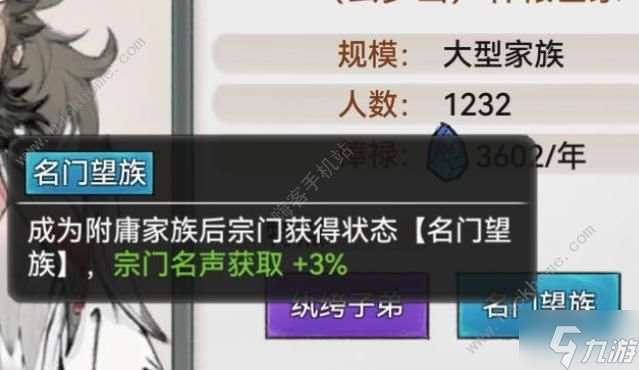 最强祖师升级攻略 宗门快速升级技巧