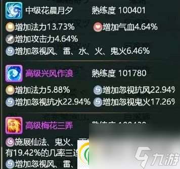 大话西游手游召唤兽灵霄怎么用 召唤兽灵霄使用攻略