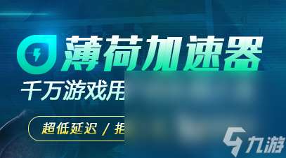 加速器哪个国家的最快 好用的低延迟加速器推荐