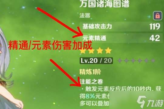 纳西妲角色攻略心得，纳西妲武器推荐分享