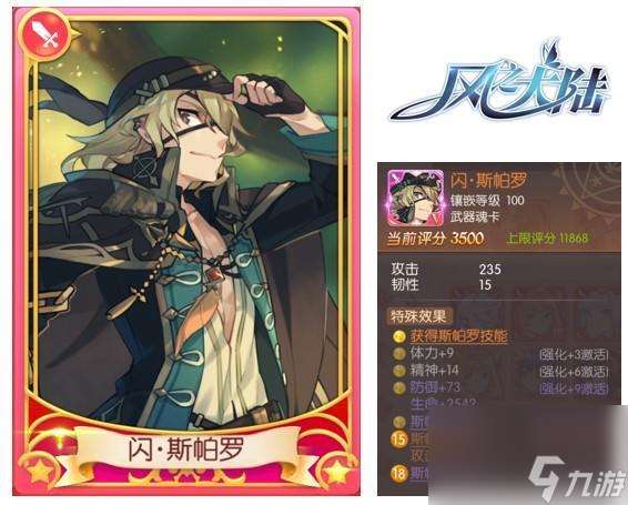 《以風之大陸魂卡》系統詳解——打造強力角色的必備道具（解讀魂卡系統）