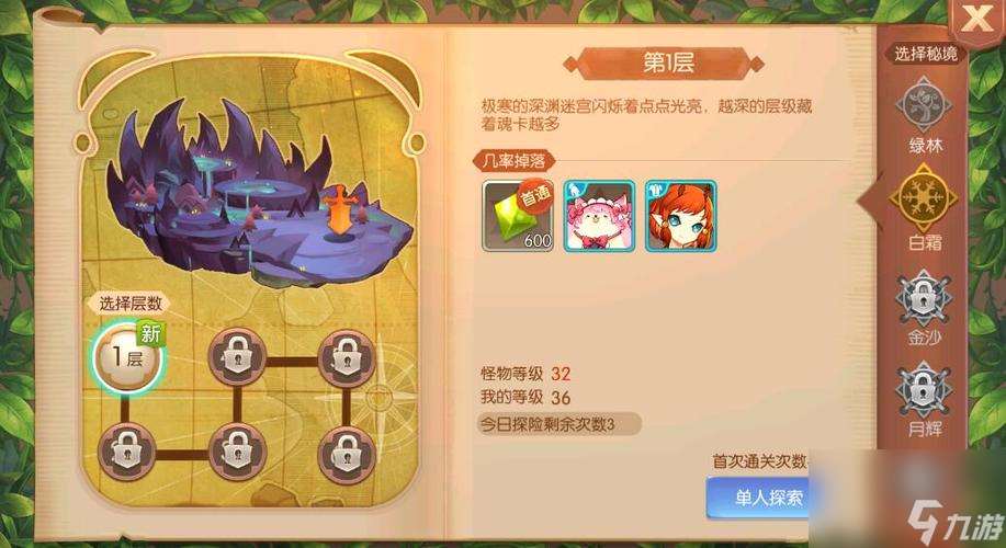《以風之大陸魂卡》系統詳解——打造強力角色的必備道具（解讀魂卡系統）