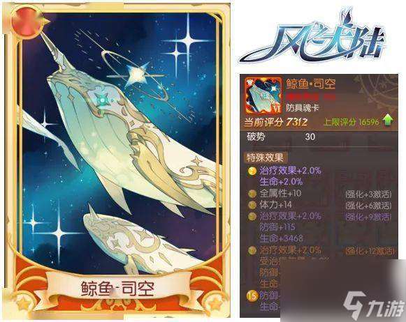 《以風之大陸魂卡》系統詳解——打造強力角色的必備道具（解讀魂卡系統）