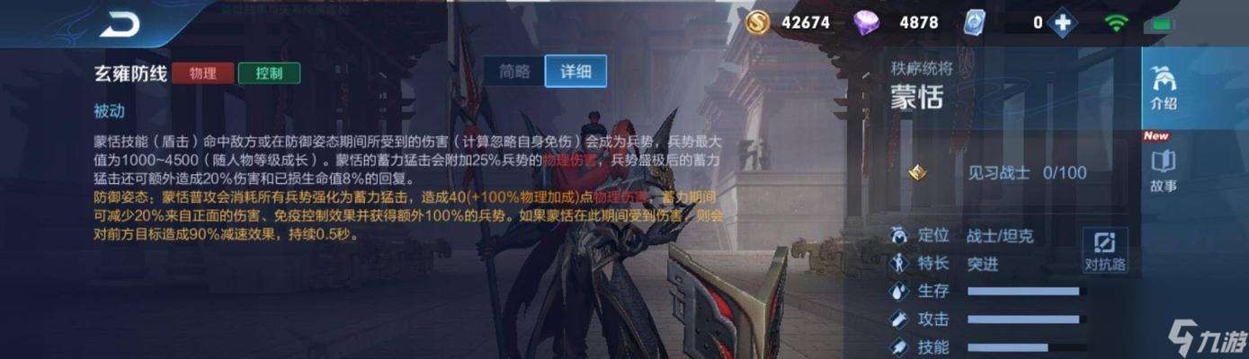 如何以荣耀蒙恬克制英雄（探究蒙恬的优势和策略）