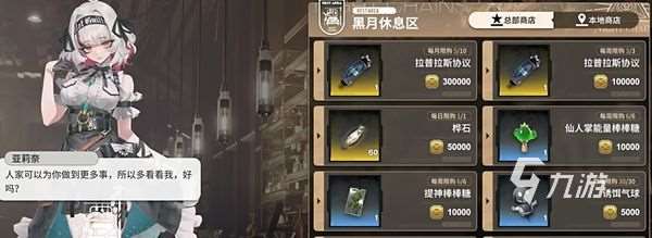 雷索纳斯预约地址分享 雷索纳斯在哪预约