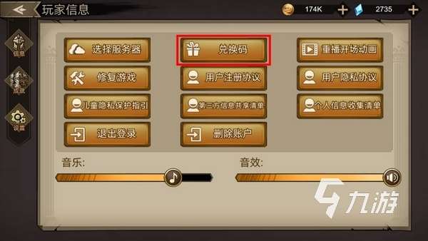 进击的骑士手游礼包码在哪领 进击的骑士手游兑换码分享