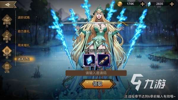 进击的骑士手游礼包码在哪领 进击的骑士手游兑换码分享