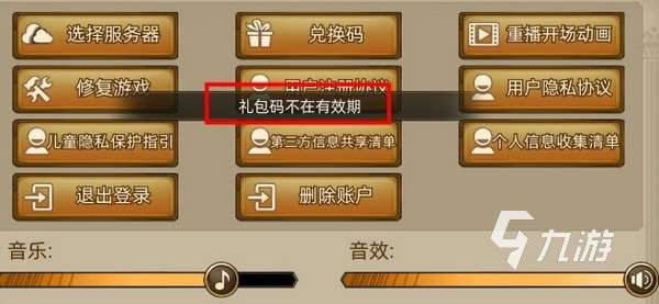进击的骑士手游礼包码在哪领 进击的骑士手游兑换码分享
