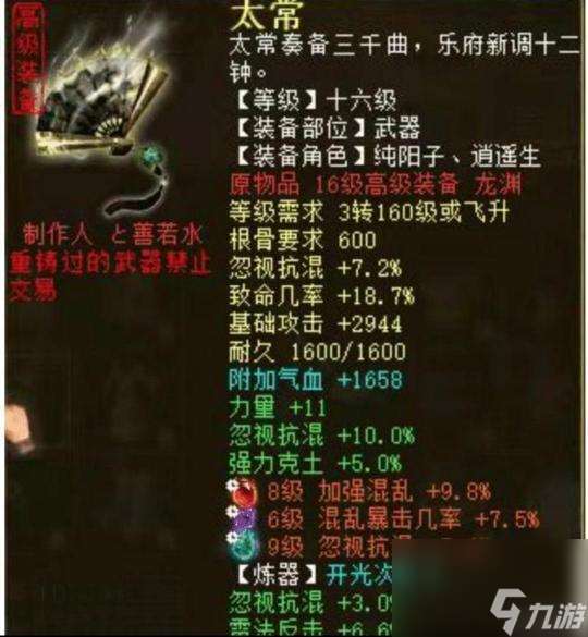 大话西游2三抗装备怎么搭配？