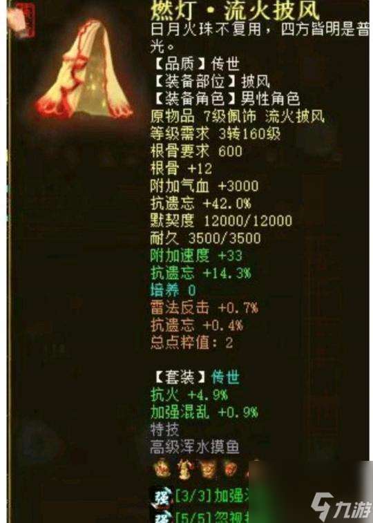 大话西游2三抗装备怎么搭配？