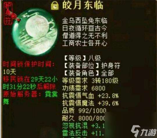 大话西游2三抗装备怎么搭配？