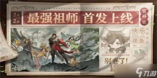 最强祖师兑换码