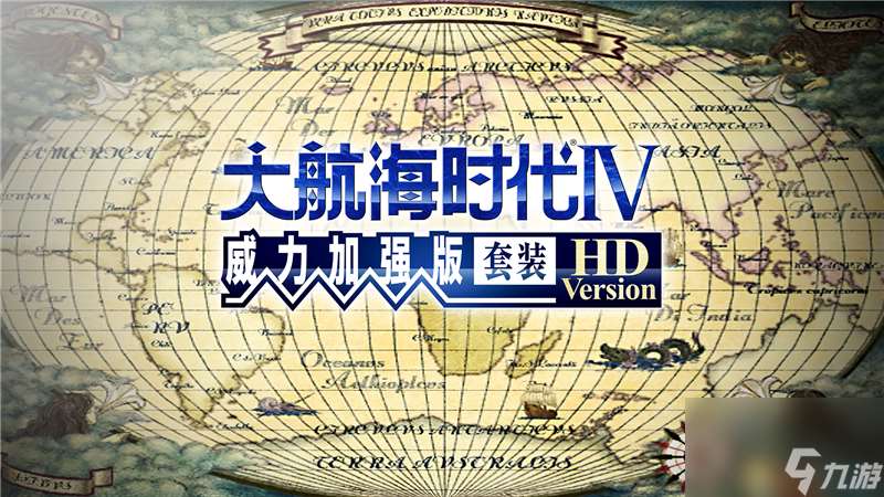 大航海时代4威力加强版李华梅篇玩法教学（李华梅篇剧情流程全收集图文完整攻略）