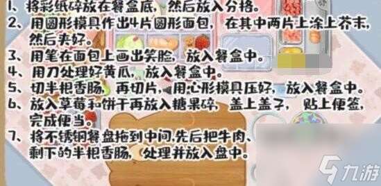 超级收纳馆第三十二关攻略分享