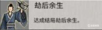 鬼谷八荒结局给的技能是什么？