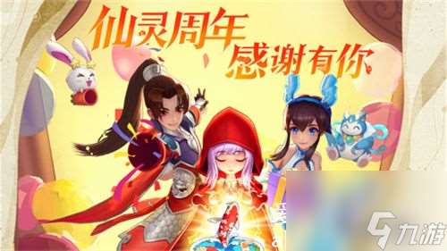 仙灵物语怎么获得灵兽-仙灵物语获得灵兽详情