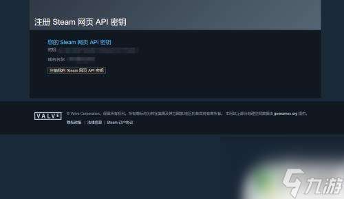 steamapk密钥在哪 SteamAPI在哪里配置