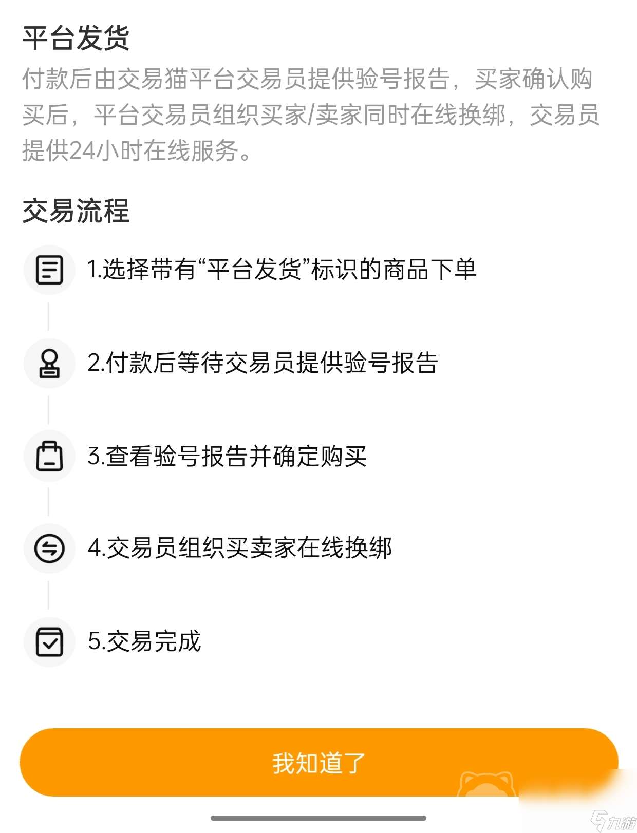 逆水寒手游成品号在哪买 好用的账号交易平台推荐