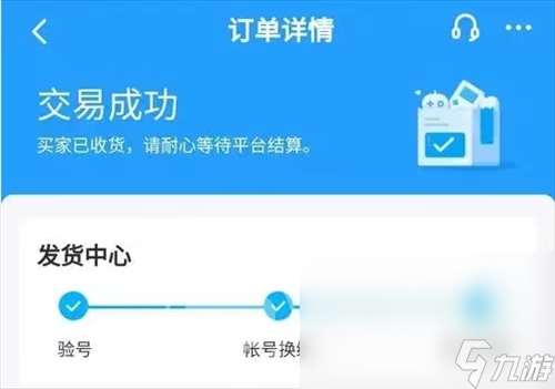 混沌起源卖号平台叫什么 混沌起源账号出售APP分享