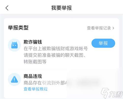 绯色回响卖号平台叫什么 绯色回响账号出售APP叫什么