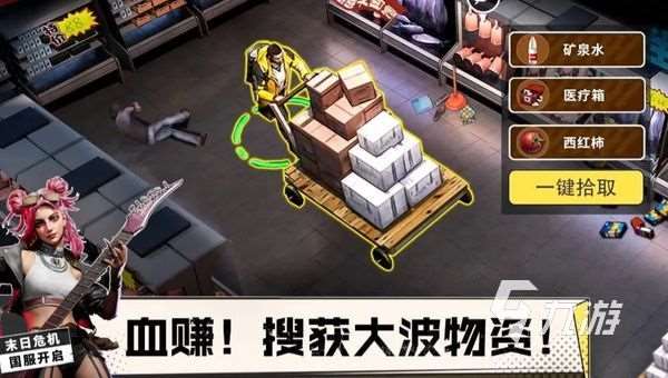曙光防線預約在哪 曙光防線預約地址分享