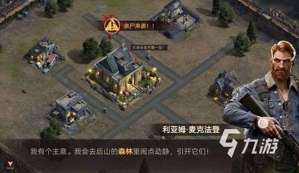 曙光防線預約在哪 曙光防線預約地址分享