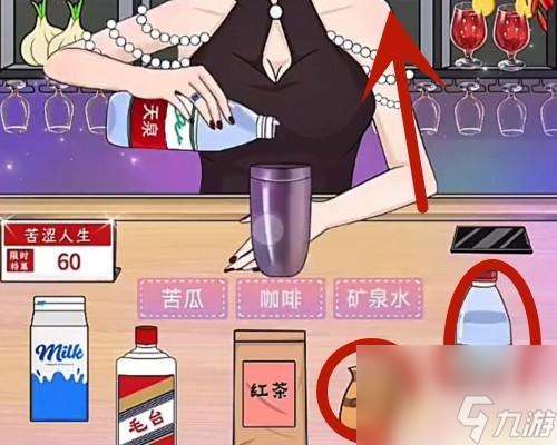 動動大腦瓜特調飲品過關攻略 動動大腦瓜特調飲品怎么制作