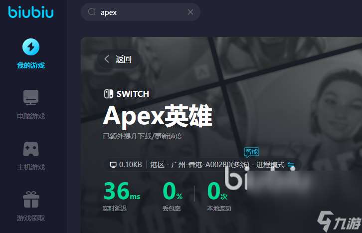 打apex用什么加速器好用 玩apex好用的加速器推荐