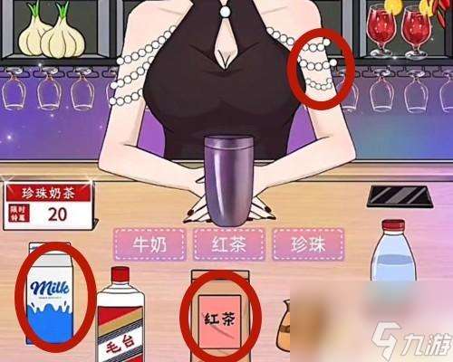 動動大腦瓜特調飲品過關攻略 動動大腦瓜特調飲品怎么制作