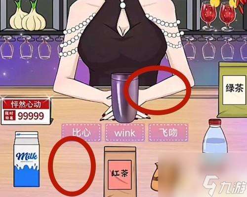 動動大腦瓜特調飲品過關攻略 動動大腦瓜特調飲品怎么制作