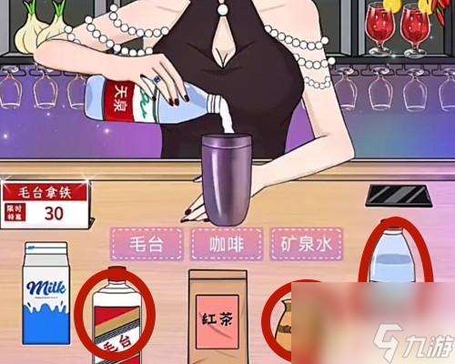 動動大腦瓜特調飲品過關攻略 動動大腦瓜特調飲品怎么制作