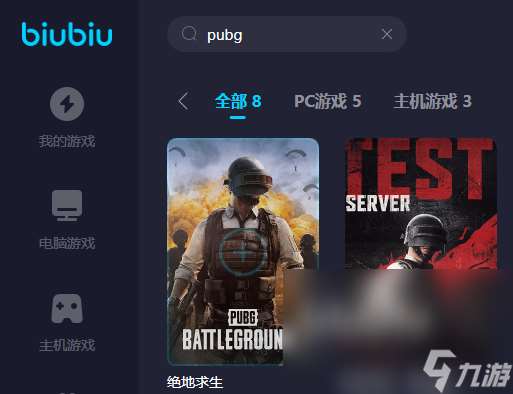 加速器下载pubg用什么 下载pubg的加速器推荐