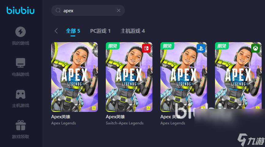 打apex用什么加速器好用 玩apex好用的加速器推荐