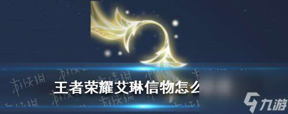 《榮耀遺忘之水獲得方法大全》（解鎖高級道具）